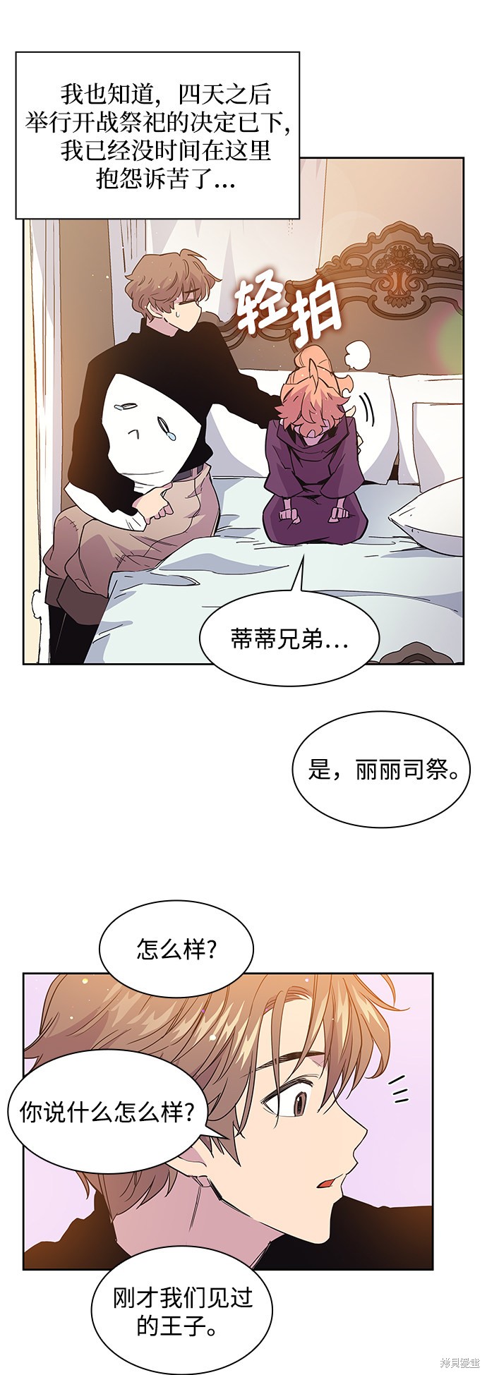 第8话29