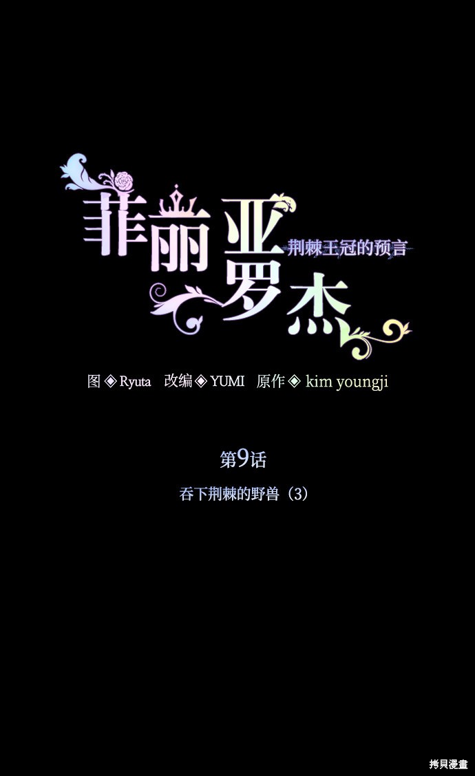 第9话1