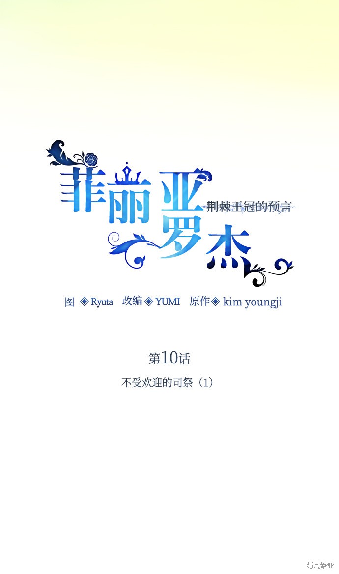 第10话11