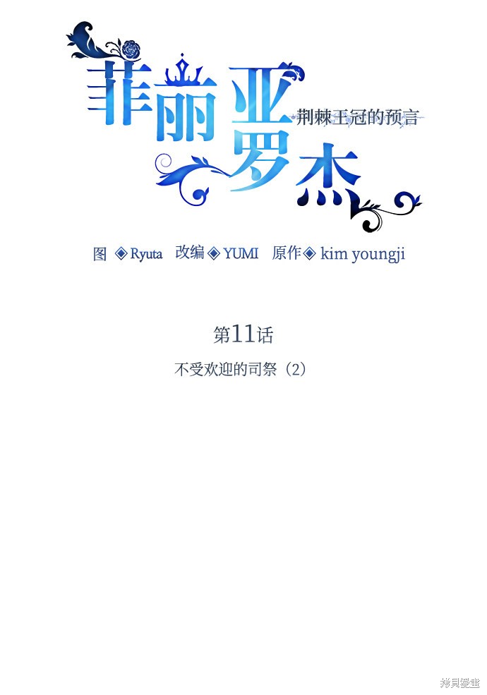 第11话3