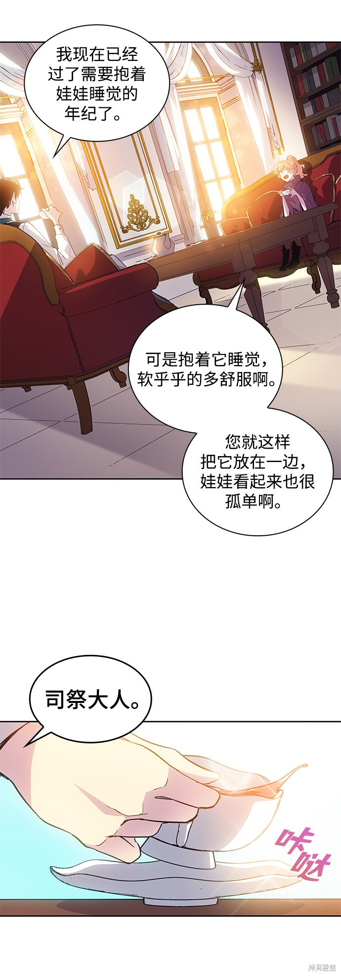 第20话8