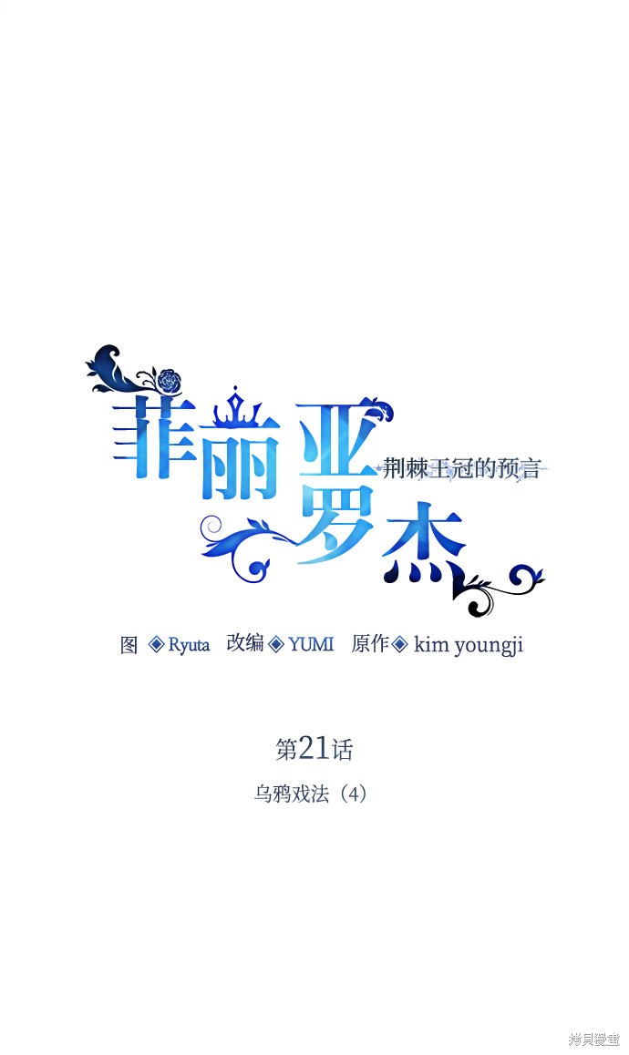 第21话5