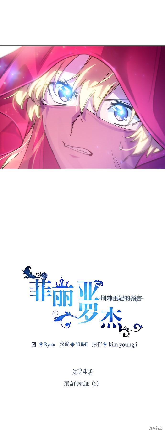 第24话10