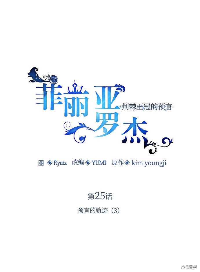 第25话16