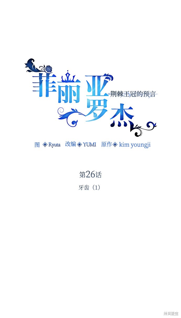 第26话11