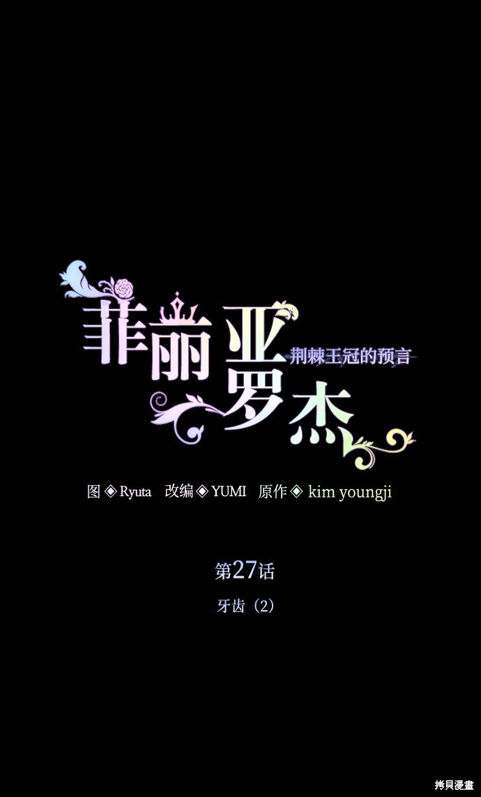 第27话25
