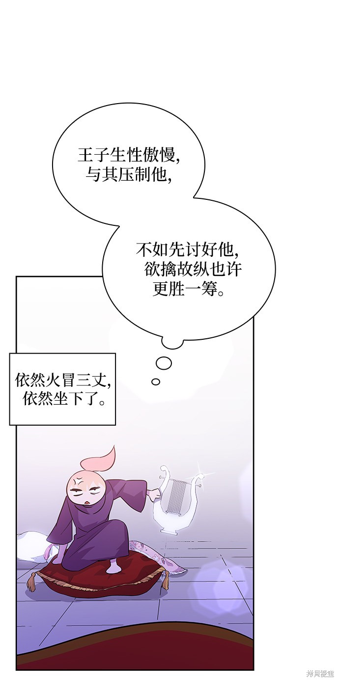 第27话70