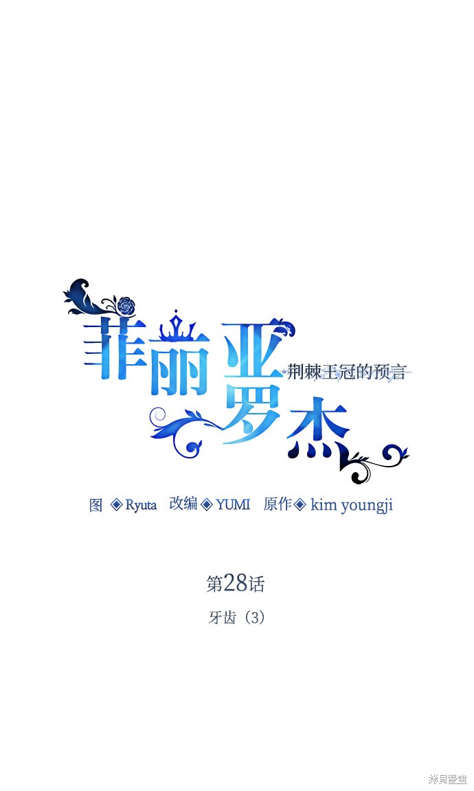 第28话14
