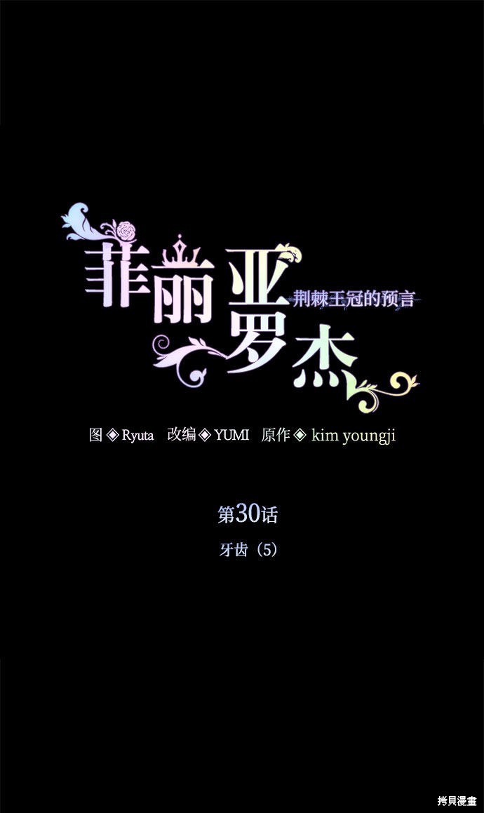 第30话1