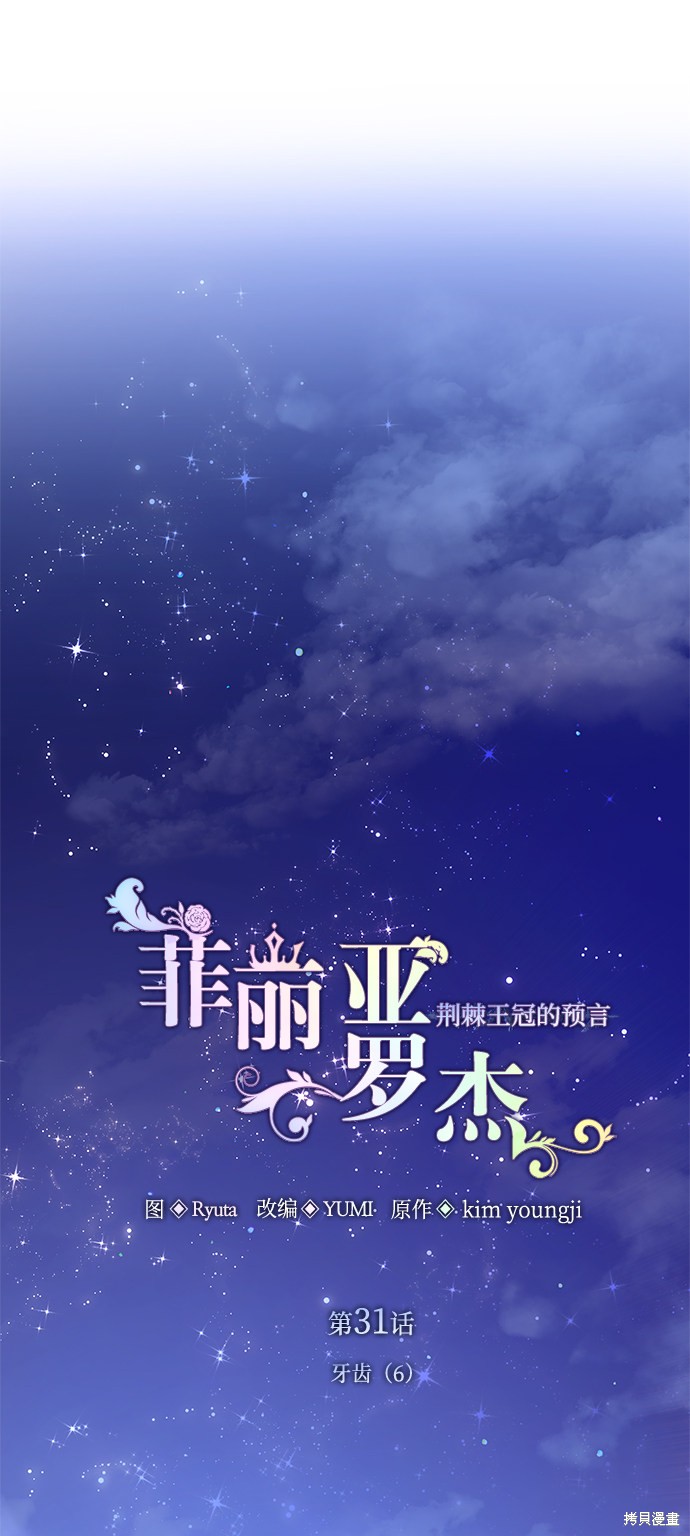 第31话17