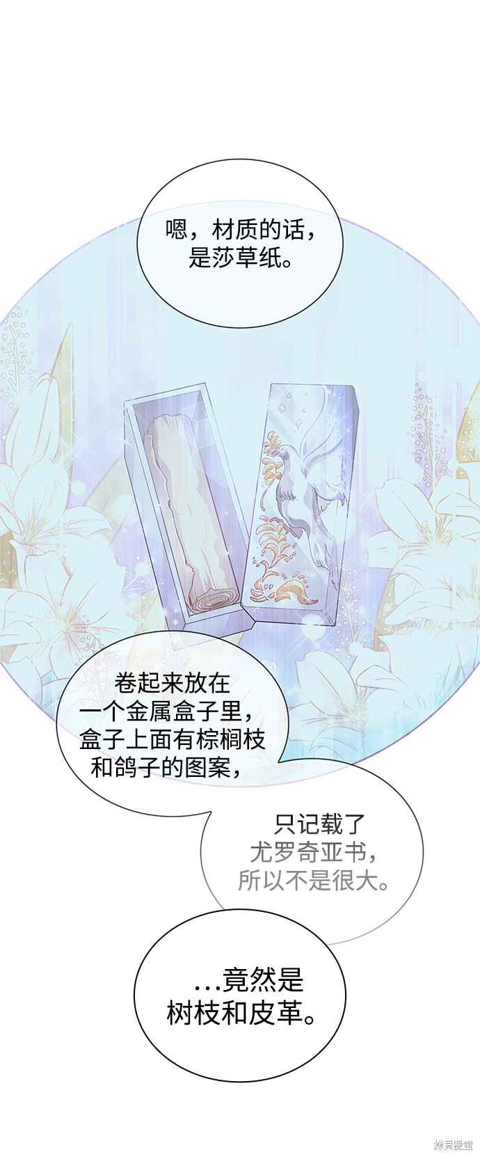 第31话38