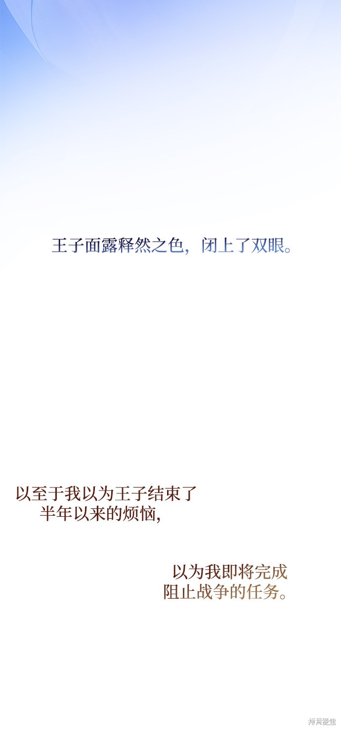 第31话77