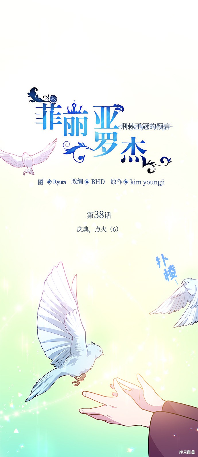第38话1