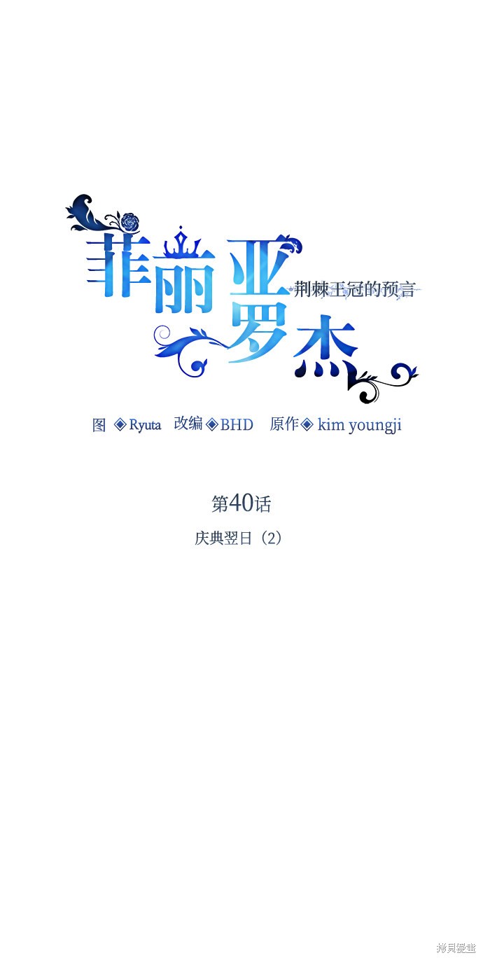 第40话1