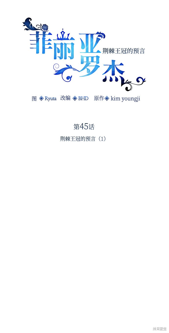 第45话21