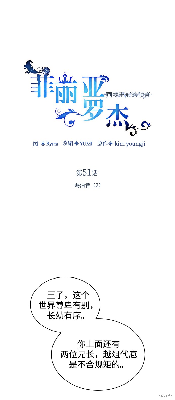 第51话1