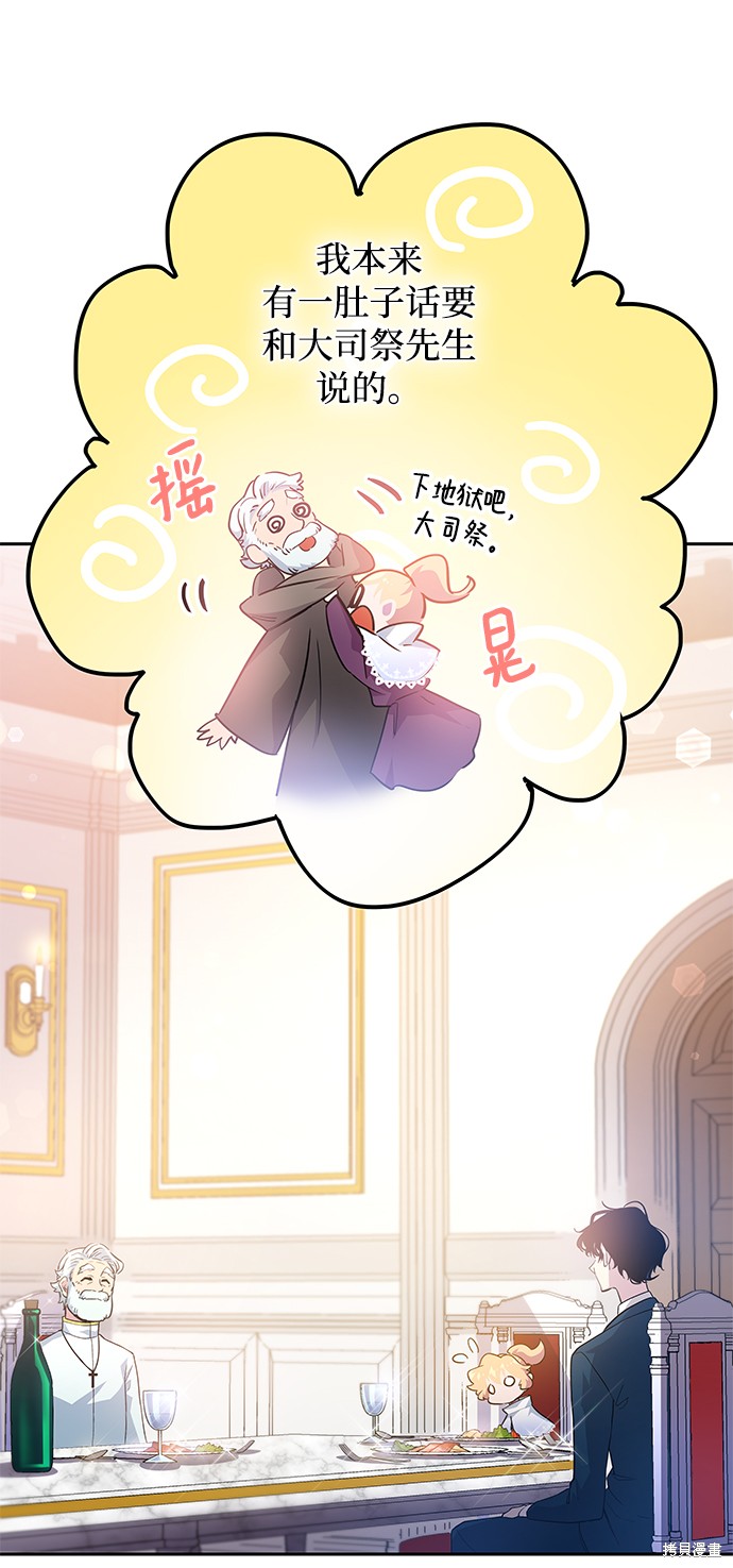 第51话12