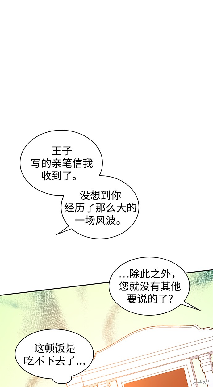第51话18
