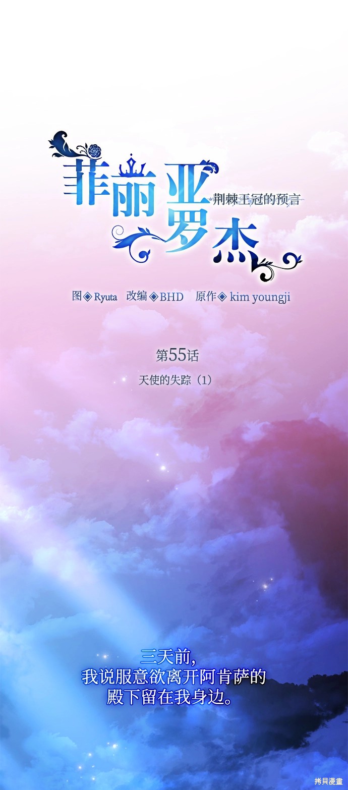 第55话8