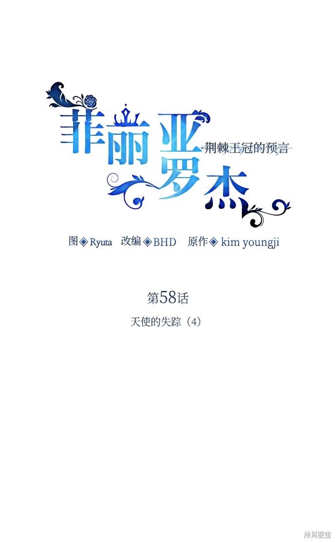 第58话3