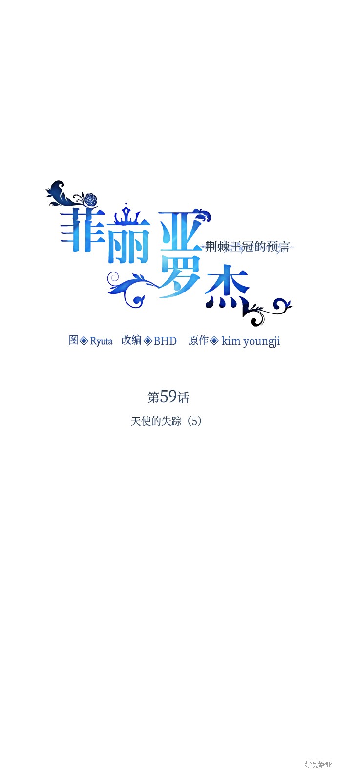 第59话0