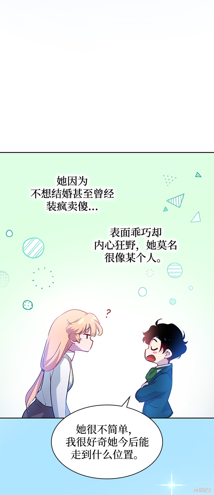 第61话75