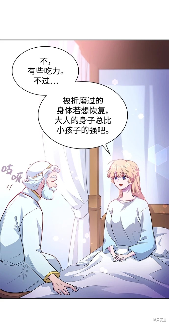 第66话21