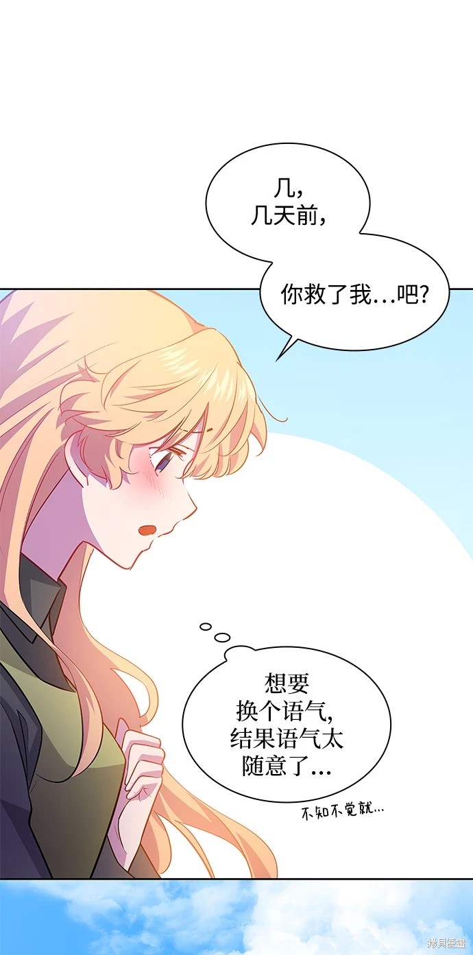 第66话53