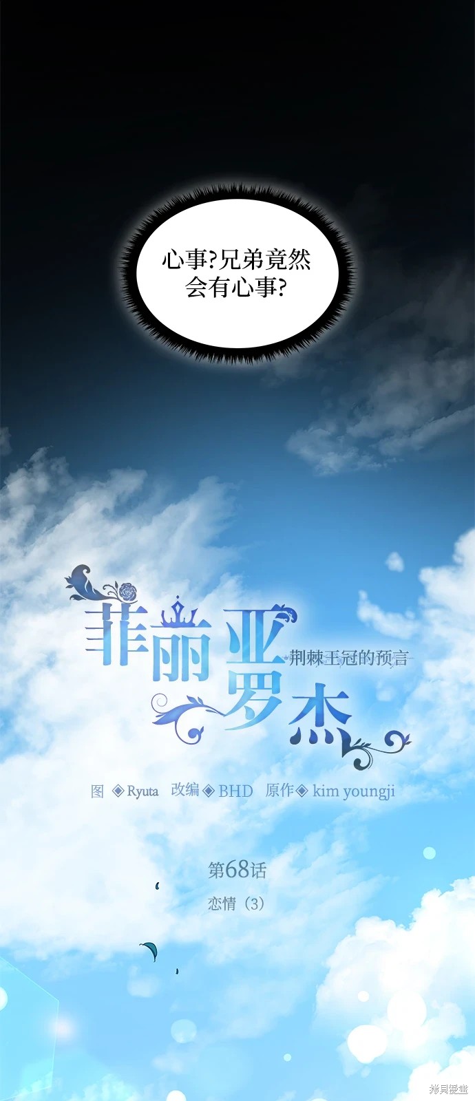 第68话0