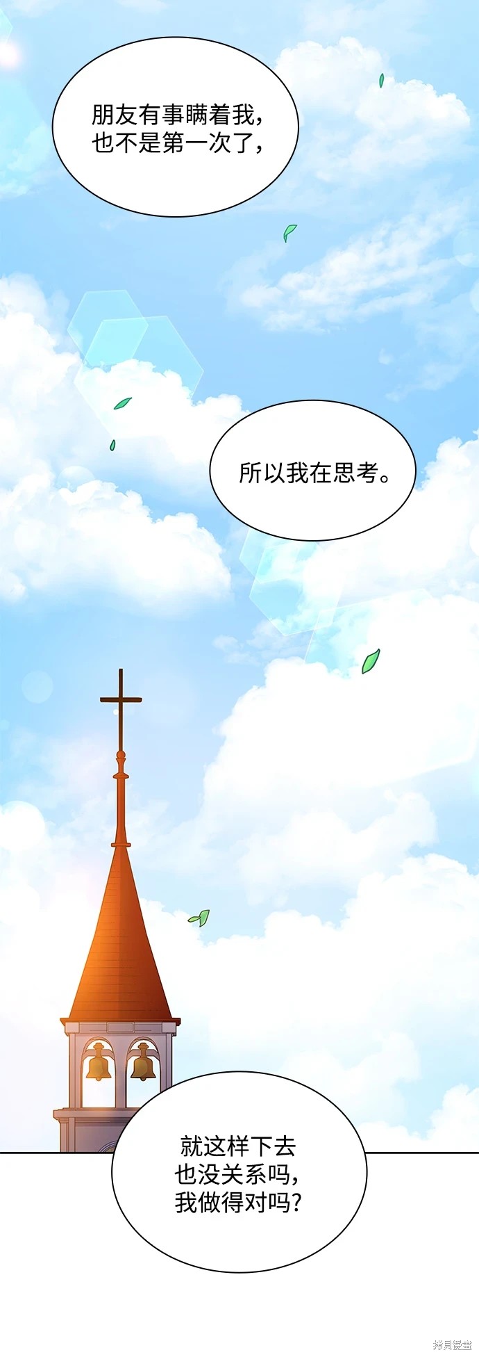 第68话4