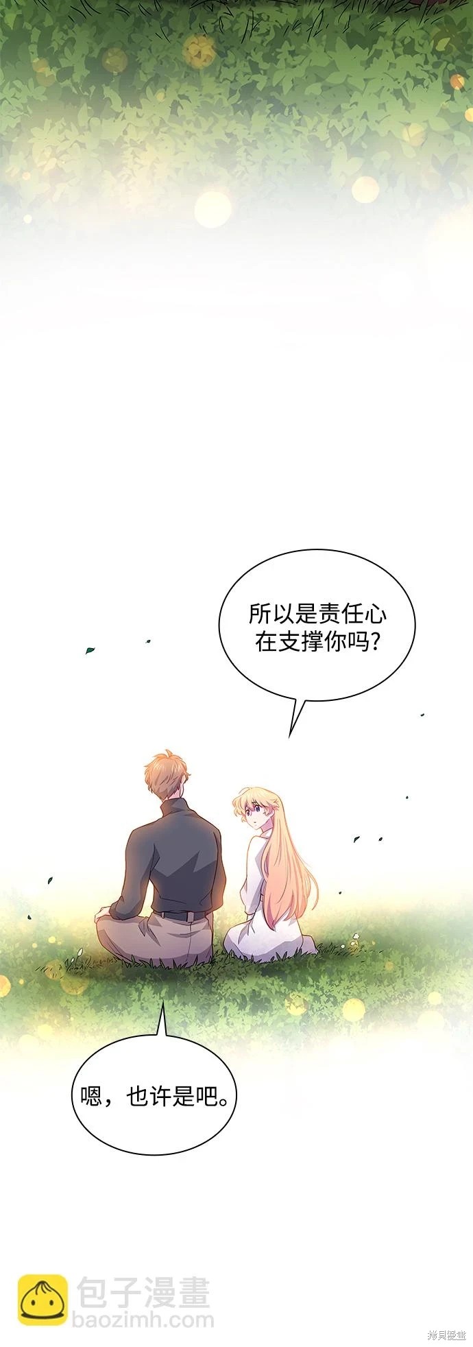 第68话8