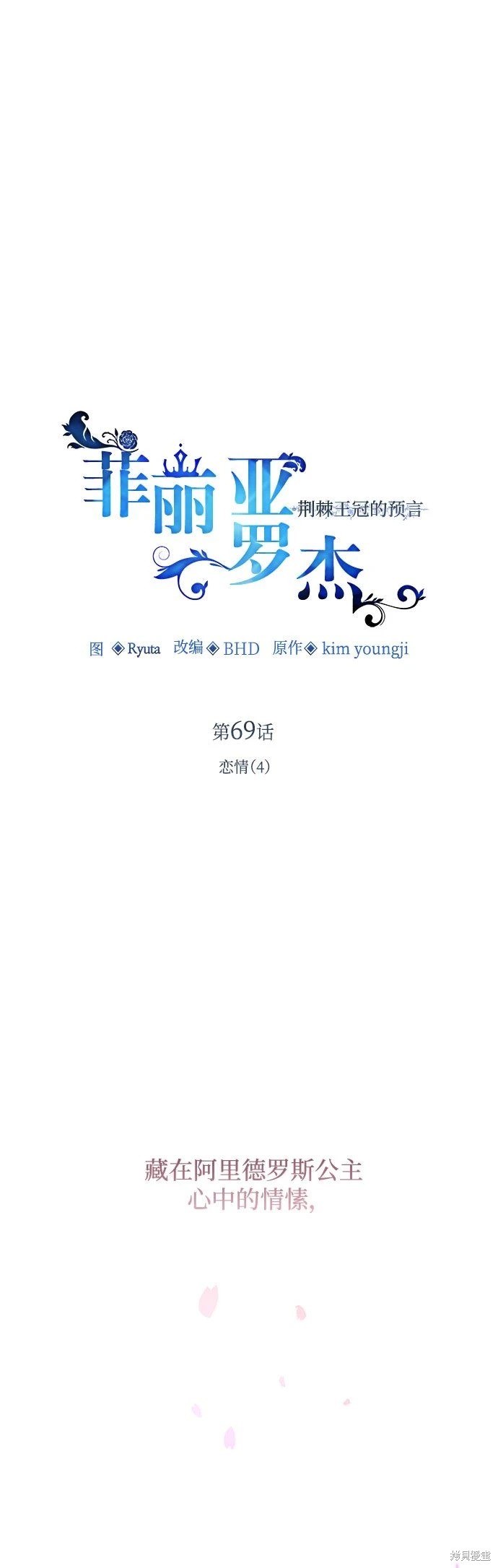 第69话1