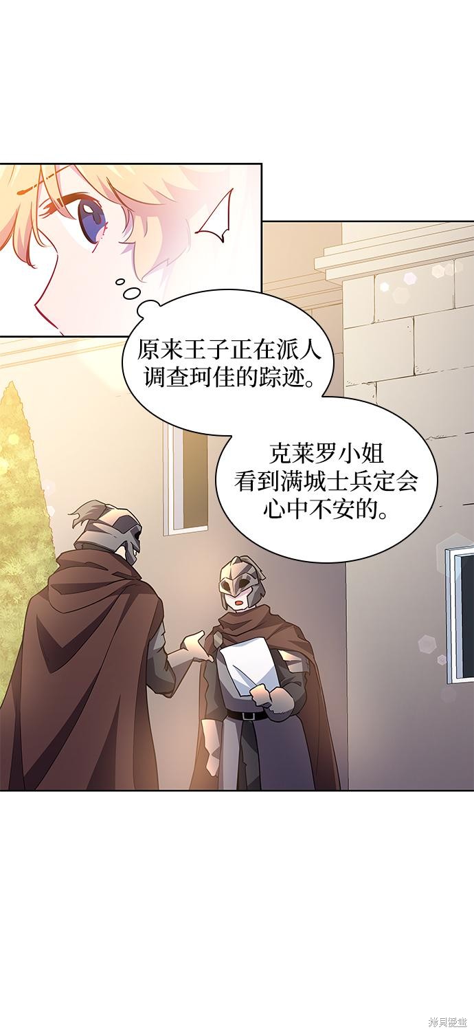 第69话23