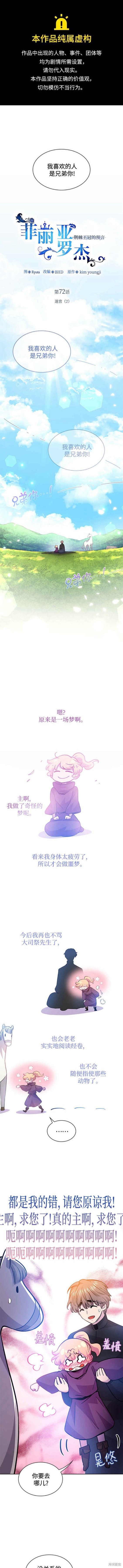 第72话0