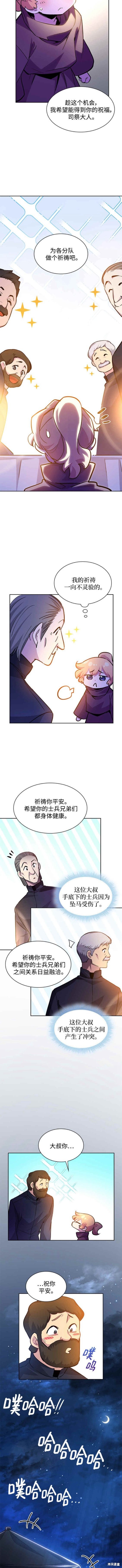 第72话3