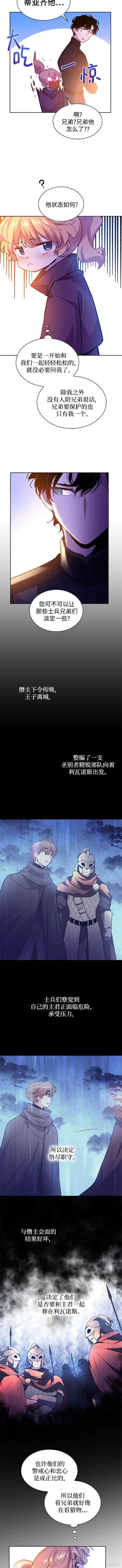 第72话5