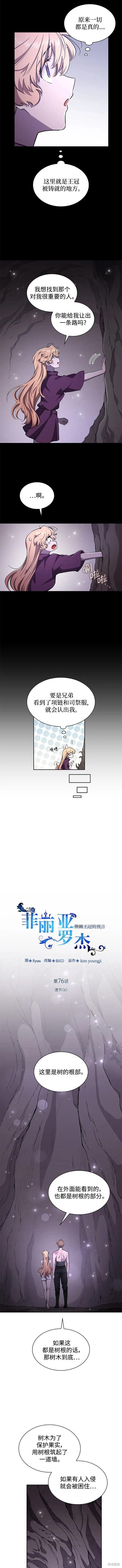 第76话2