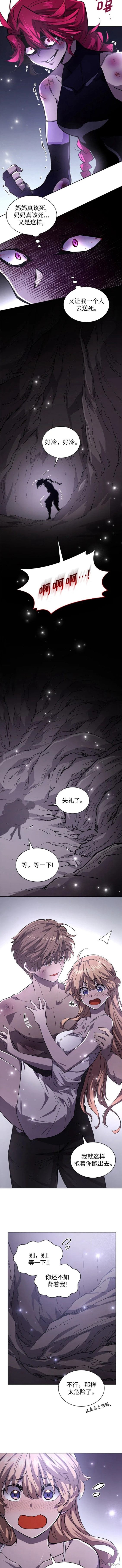 第76话6