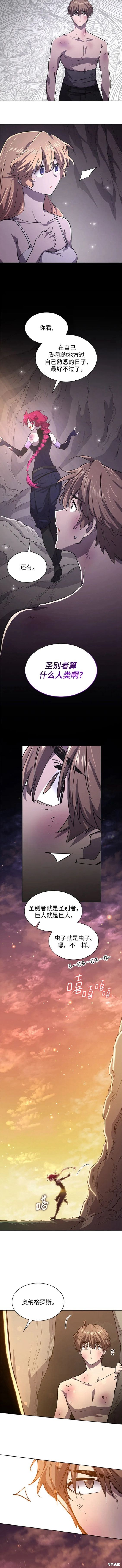 第77话6