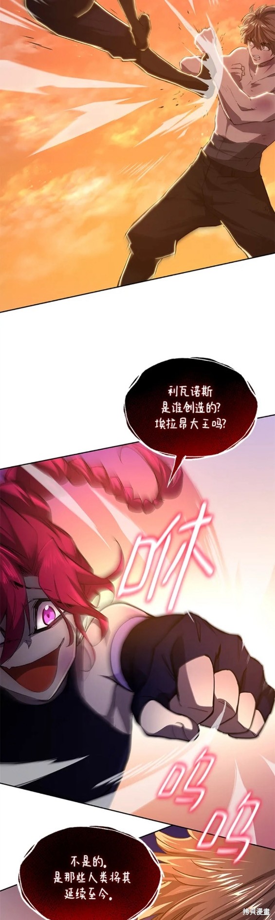 第77话9