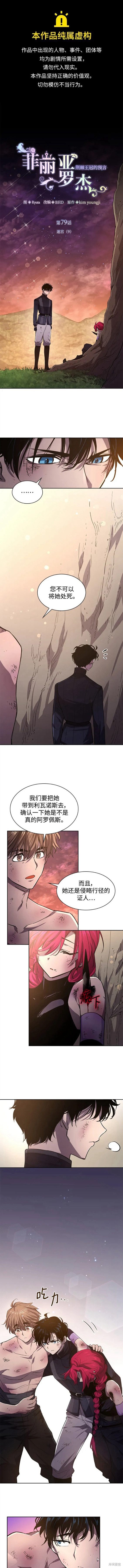第79话0