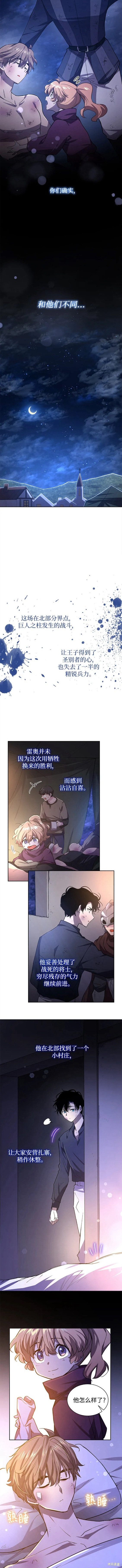 第79话8