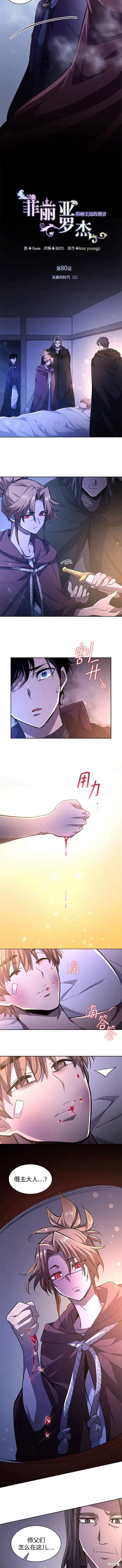 第80话1