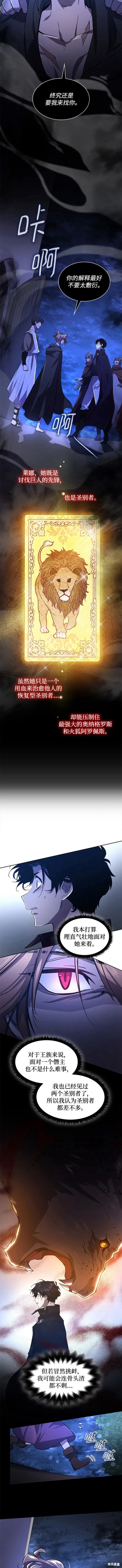 第80话6