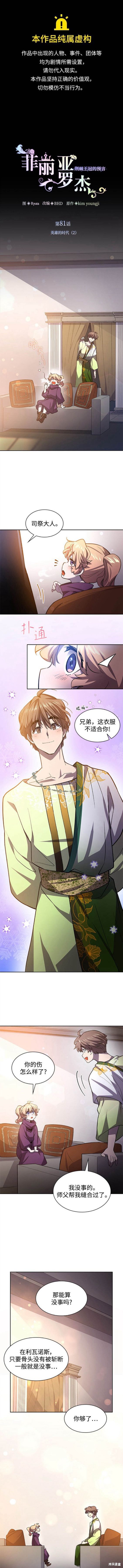 第81话0