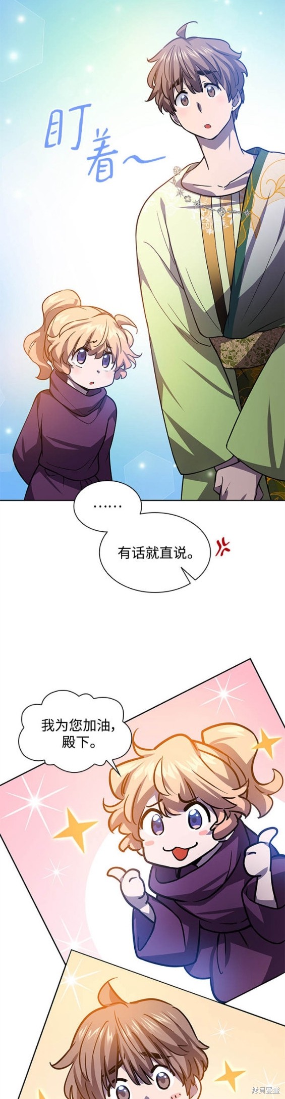第81话10