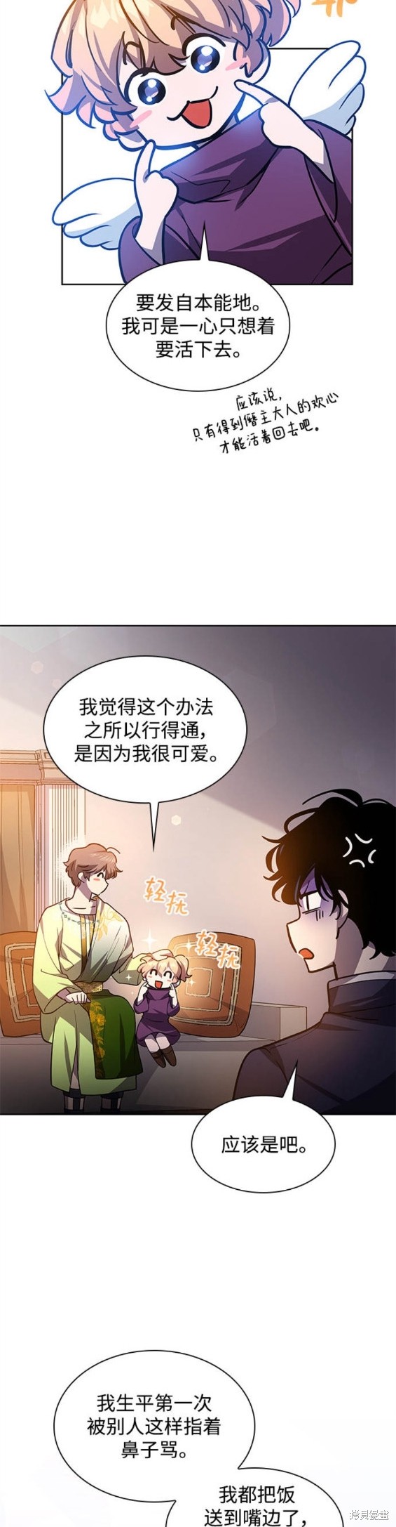 第81话12