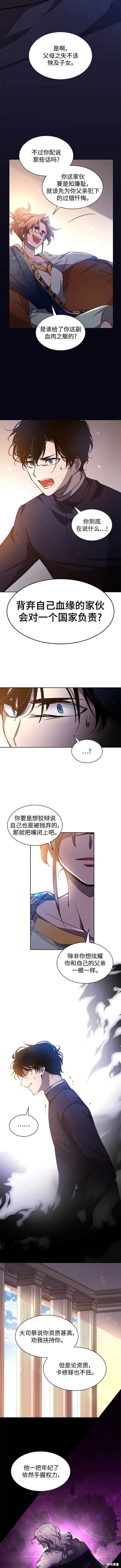 第81话7