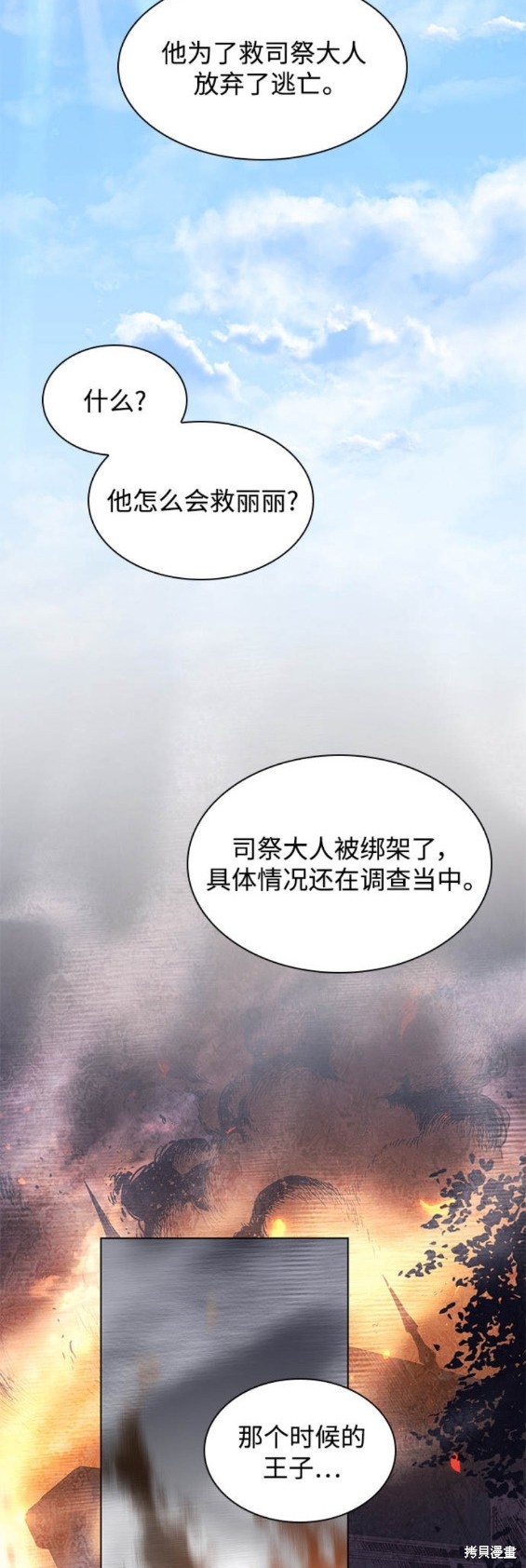 第82话13