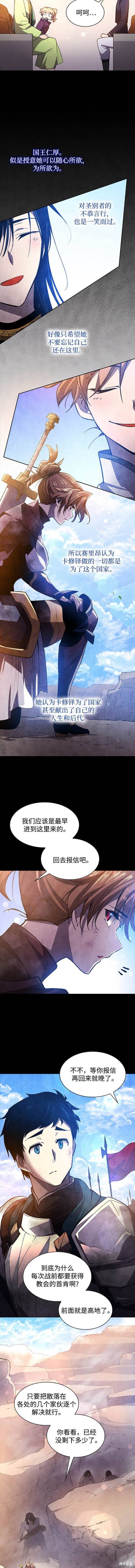 第82话3
